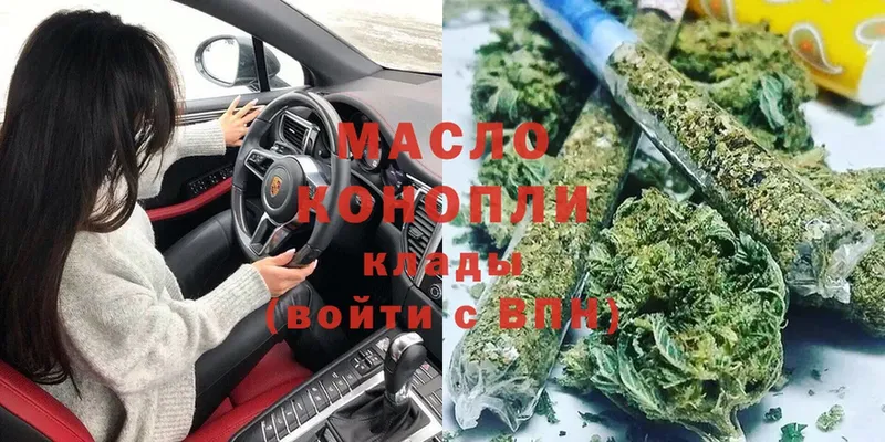 ТГК гашишное масло  Псков 